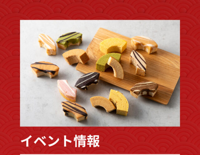 【催事・イベント情報】TASTE REPUBLIC in 香港
