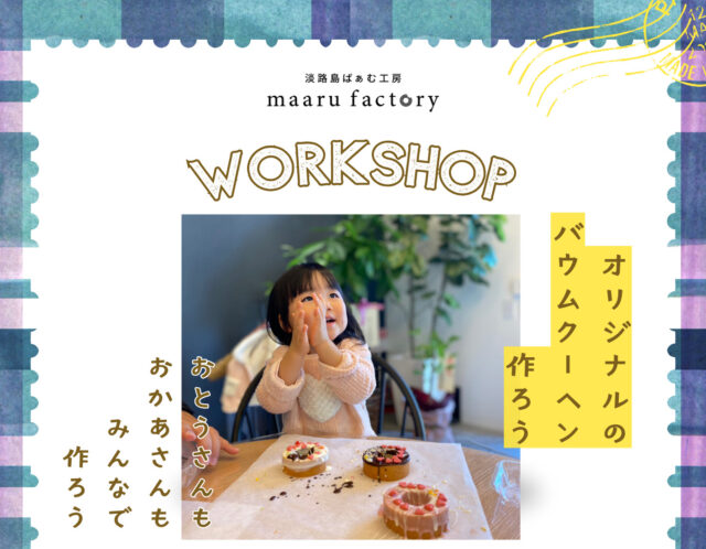 【催事・イベント情報】バザールタウン舞鶴 フードコート