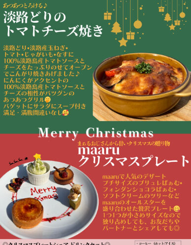 cafe maaru スタッフBLOG
