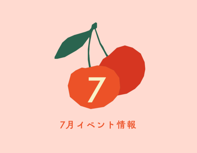 【7月】催事・イベント情報～夏のおでかけのおともに、淡路島ばぁむを～